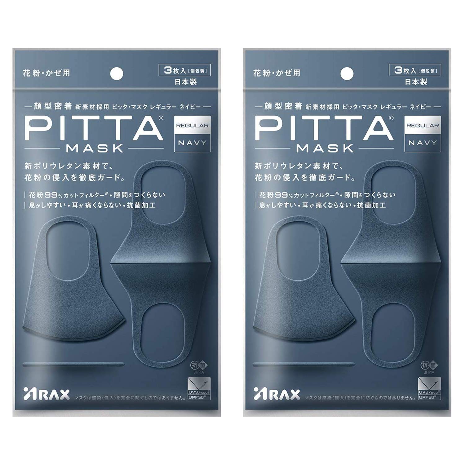 Amazon.co.jp: 【2020最新バージョン】 PITTA MASK 日本製 個包装 抗菌